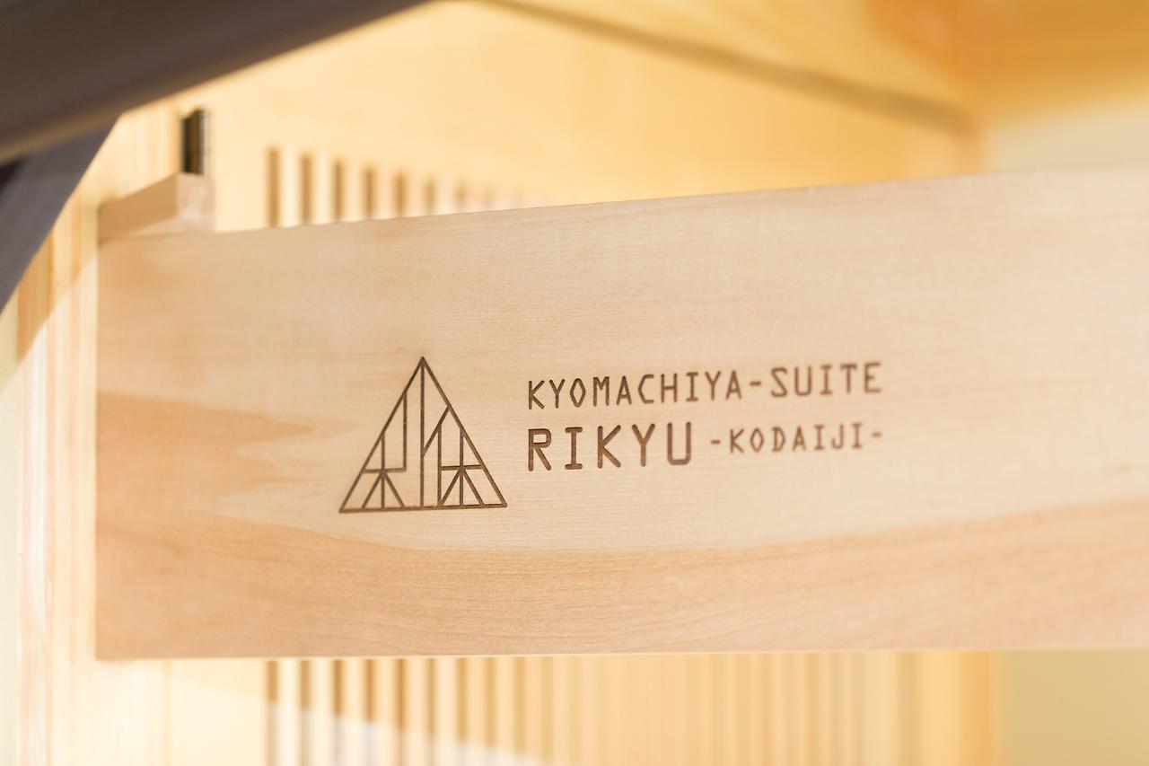 Kyomachiya Suite Rikyu Киото Экстерьер фото