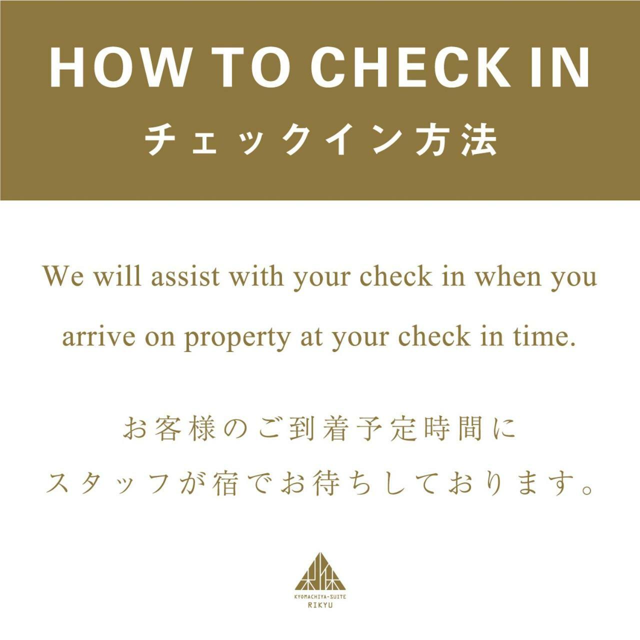 Kyomachiya Suite Rikyu Киото Экстерьер фото